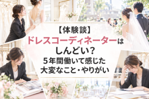体験談